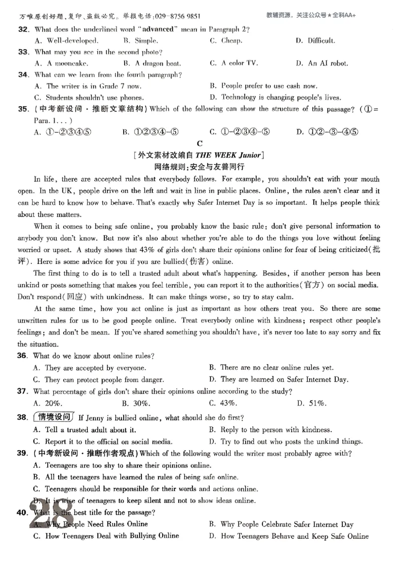 2026《万唯大小卷&bull;英语》9全大卷(WY)_2026万唯系列预习复习_2026版初中《万唯大小卷》9年级全册（全科多版本）_2026《万唯大小卷&bull;英语》9全(WY)