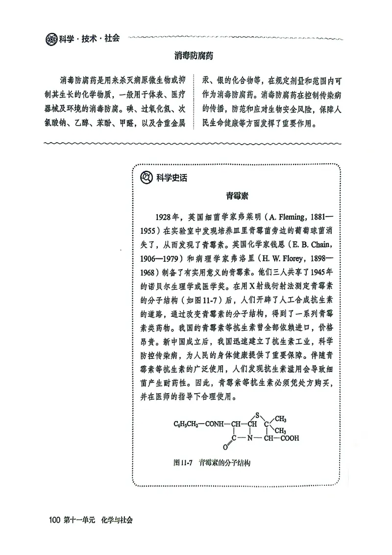 25春-人教版9年级化学下册电子课本_4-教培资料-26年最新资料-同步更新_初中高中教资_03科三专项（进去保存报考的学科即可）_02科三专项（笔记真题思维导图教学设计版本二）