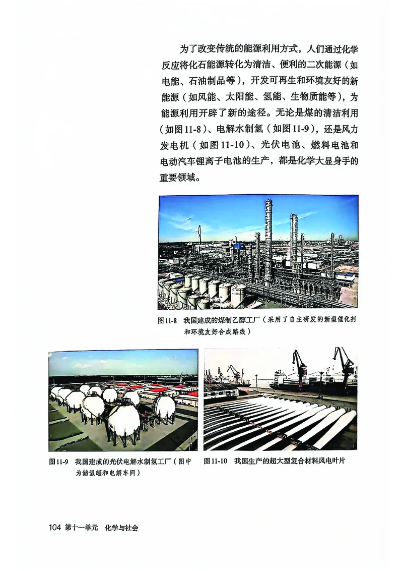 25春-人教版9年级化学下册电子课本_4-教培资料-26年最新资料-同步更新_初中高中教资_03科三专项（进去保存报考的学科即可）_02科三专项（笔记真题思维导图教学设计版本二）