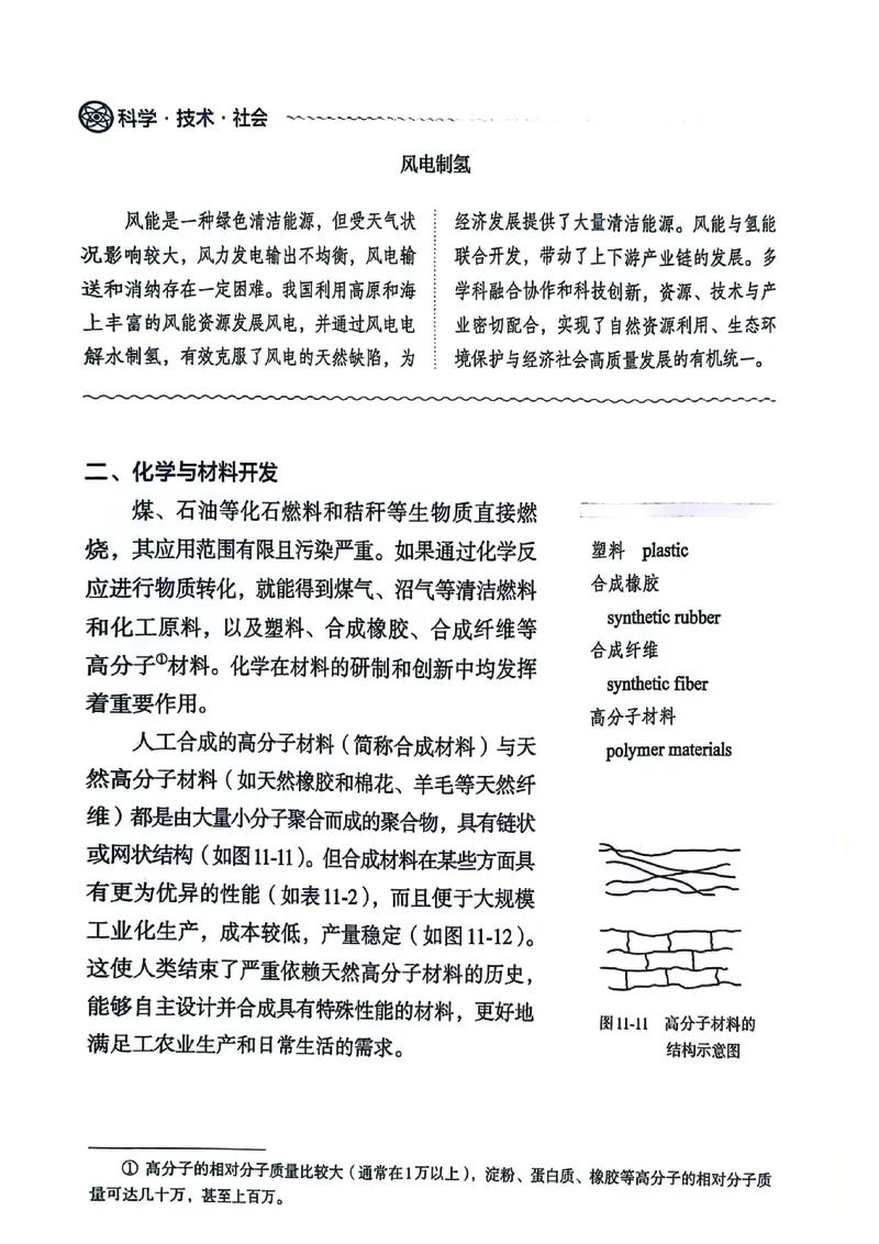 25春-人教版9年级化学下册电子课本_4-教培资料-26年最新资料-同步更新_初中高中教资_03科三专项（进去保存报考的学科即可）_02科三专项（笔记真题思维导图教学设计版本二）