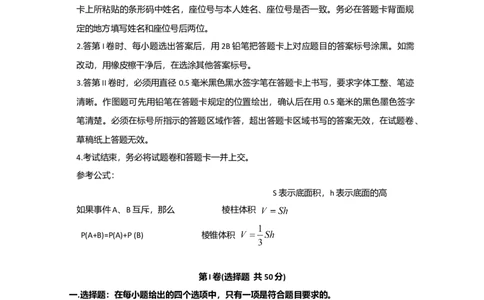 2009年高考数学试卷（文）（天津）（解析卷）_1.高考2025全国各省真题+答案_01.2008-2024全国高考真题（按省份分类）_30.天津_2008-2024&middot;（天津）数学高考真题