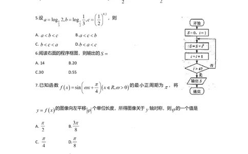 2009年高考数学试卷（文）（天津）（解析卷）_1.高考2025全国各省真题+答案_01.2008-2024全国高考真题（按省份分类）_30.天津_2008-2024&middot;（天津）数学高考真题