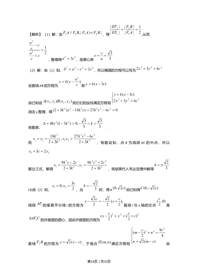 2009年高考数学试卷（文）（天津）（解析卷）_1.高考2025全国各省真题+答案_01.2008-2024全国高考真题（按省份分类）_30.天津_2008-2024&middot;（天津）数学高考真题