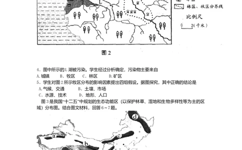 2011年高考地理试卷（天津）（空白卷）_1.高考2025全国各省真题+答案_01.2008-2024全国高考真题（按省份分类）_30.天津_2008-2024&middot;（天津）地理高考真题