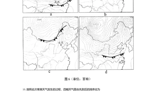 2011年高考地理试卷（天津）（空白卷）_1.高考2025全国各省真题+答案_01.2008-2024全国高考真题（按省份分类）_30.天津_2008-2024&middot;（天津）地理高考真题