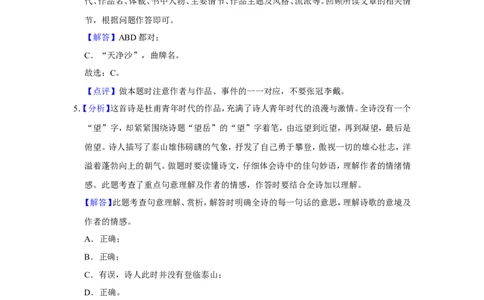 2016年辽宁省铁岭市中考语文试题（解析）_中考真题_1.语文中考真题2015-2024年_地区卷_辽宁省_辽宁语文_铁岭语文15-22