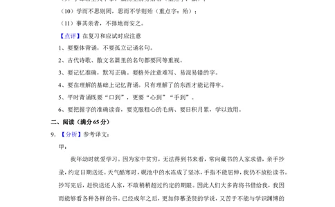 2016年辽宁省铁岭市中考语文试题（解析）_中考真题_1.语文中考真题2015-2024年_地区卷_辽宁省_辽宁语文_铁岭语文15-22