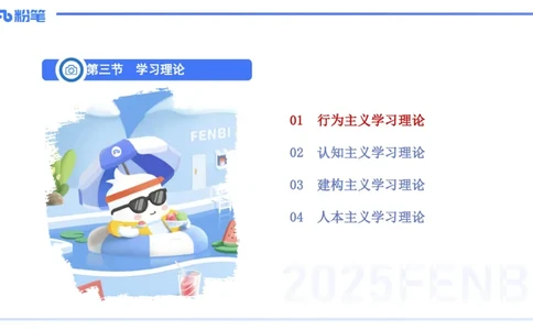 中学资格证科目二理论精讲11&mdash;陈耳东_4-教培资料-26年最新资料-同步更新_初中高中教资_2025下中学教资笔试_022025下系统课-教育知识与能力（科二网课完结）_二、理论精讲_讲义