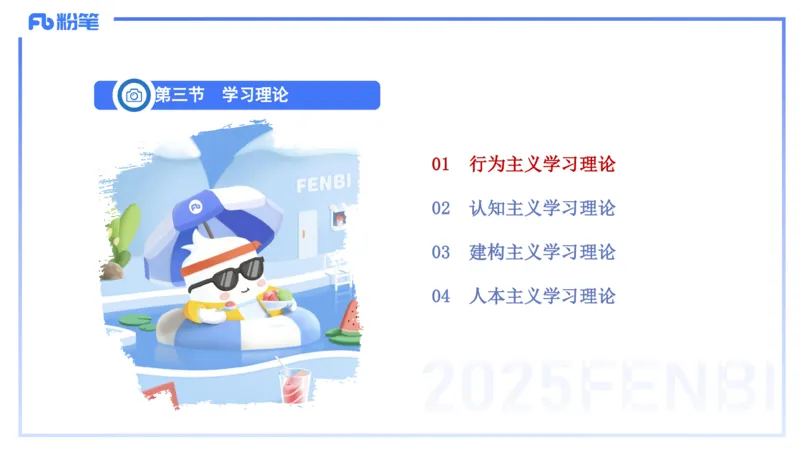 中学资格证科目二理论精讲11&mdash;陈耳东_4-教培资料-26年最新资料-同步更新_初中高中教资_2025下中学教资笔试_022025下系统课-教育知识与能力（科二网课完结）_二、理论精讲_讲义