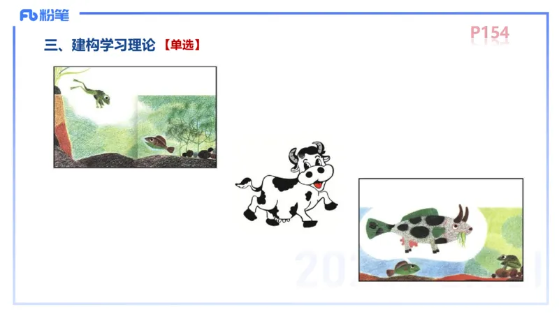 中学资格证科目二理论精讲11&mdash;陈耳东_4-教培资料-26年最新资料-同步更新_初中高中教资_2025下中学教资笔试_022025下系统课-教育知识与能力（科二网课完结）_二、理论精讲_讲义