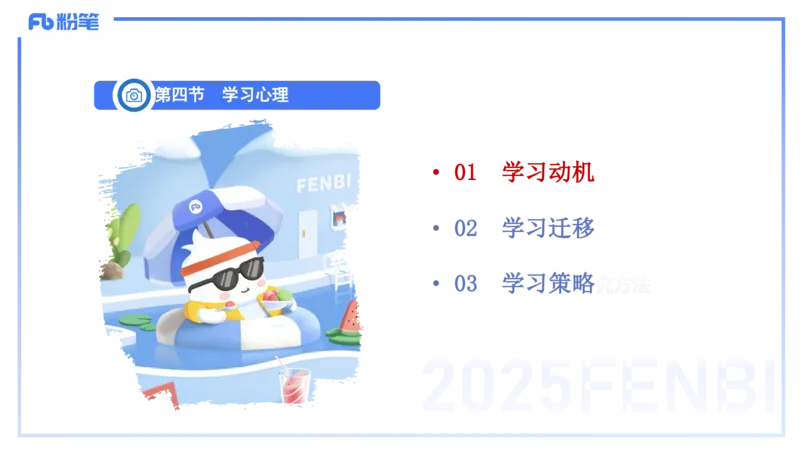 中学资格证科目二理论精讲11&mdash;陈耳东_4-教培资料-26年最新资料-同步更新_初中高中教资_2025下中学教资笔试_022025下系统课-教育知识与能力（科二网课完结）_二、理论精讲_讲义