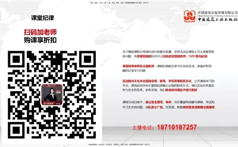 12.31一建《建筑》抢先备考不白学，高频考点全攻略（第三轮）_2026年一级建造师_2026年一建建筑_2026年一建建筑SVIP_2026一建建筑SVIP_02-基础精讲✿高端面授✿深度强化_讲义