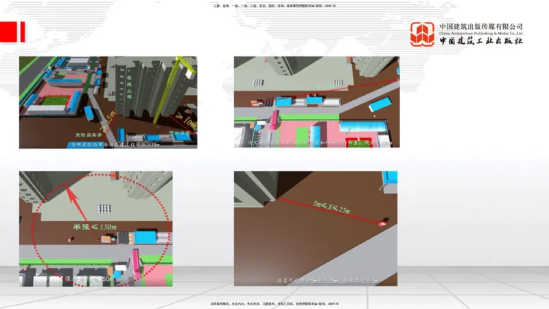 12.31一建《建筑》抢先备考不白学，高频考点全攻略（第三轮）_2026年一级建造师_2026年一建建筑_2026年一建建筑SVIP_2026一建建筑SVIP_02-基础精讲✿高端面授✿深度强化_讲义