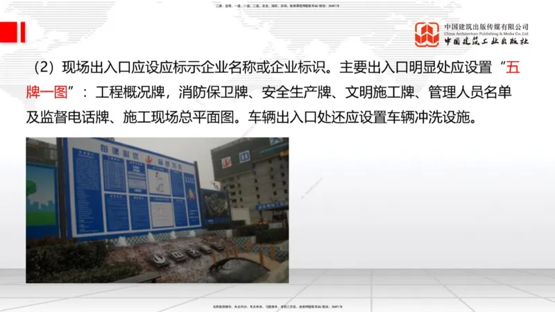 12.31一建《建筑》抢先备考不白学，高频考点全攻略（第三轮）_2026年一级建造师_2026年一建建筑_2026年一建建筑SVIP_2026一建建筑SVIP_02-基础精讲✿高端面授✿深度强化_讲义