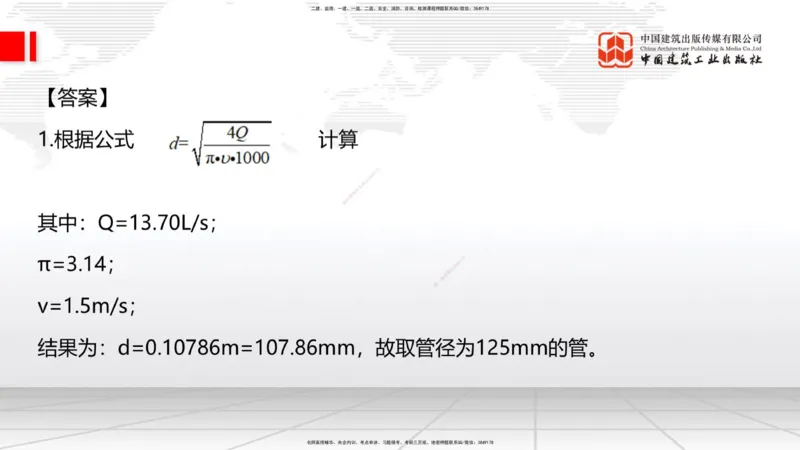 12.31一建《建筑》抢先备考不白学，高频考点全攻略（第三轮）_2026年一级建造师_2026年一建建筑_2026年一建建筑SVIP_2026一建建筑SVIP_02-基础精讲✿高端面授✿深度强化_讲义