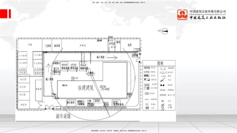 12.31一建《建筑》抢先备考不白学，高频考点全攻略（第三轮）_2026年一级建造师_2026年一建建筑_2026年一建建筑SVIP_2026一建建筑SVIP_02-基础精讲✿高端面授✿深度强化_讲义