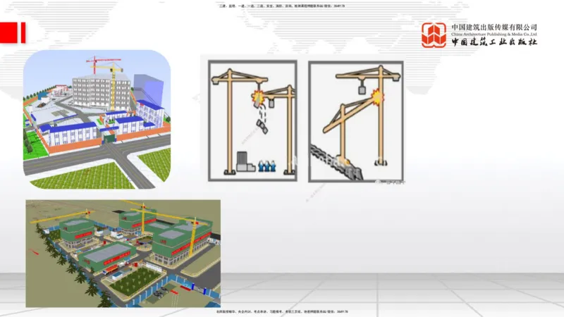 12.31一建《建筑》抢先备考不白学，高频考点全攻略（第三轮）_2026年一级建造师_2026年一建建筑_2026年一建建筑SVIP_2026一建建筑SVIP_02-基础精讲✿高端面授✿深度强化_讲义
