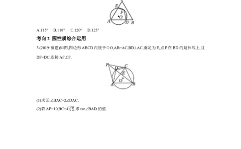 第六章圆第1节与圆有关的概念及性质学案（含答案）2025年中考数学人教版一轮复习_2数学总复习_2025中考复习资料_2025年人教版中考数学一轮复习学案(含答案)