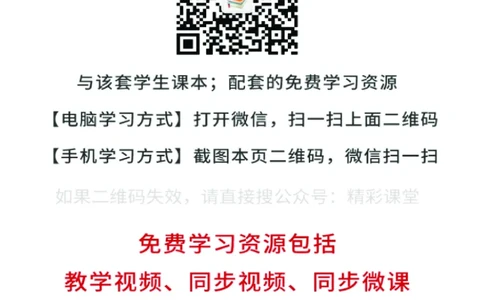 中华社地理必修第一册高清教材_4-教培资料-26年最新资料-同步更新_初中高中教资_03科三专项（进去保存报考的学科即可）_02科三专项（笔记真题思维导图教学设计版本二）