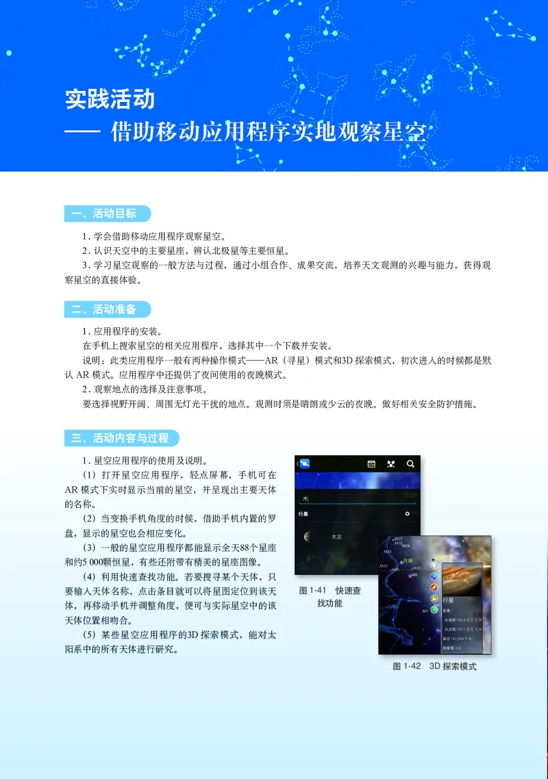 中华社地理必修第一册高清教材_4-教培资料-26年最新资料-同步更新_初中高中教资_03科三专项（进去保存报考的学科即可）_02科三专项（笔记真题思维导图教学设计版本二）