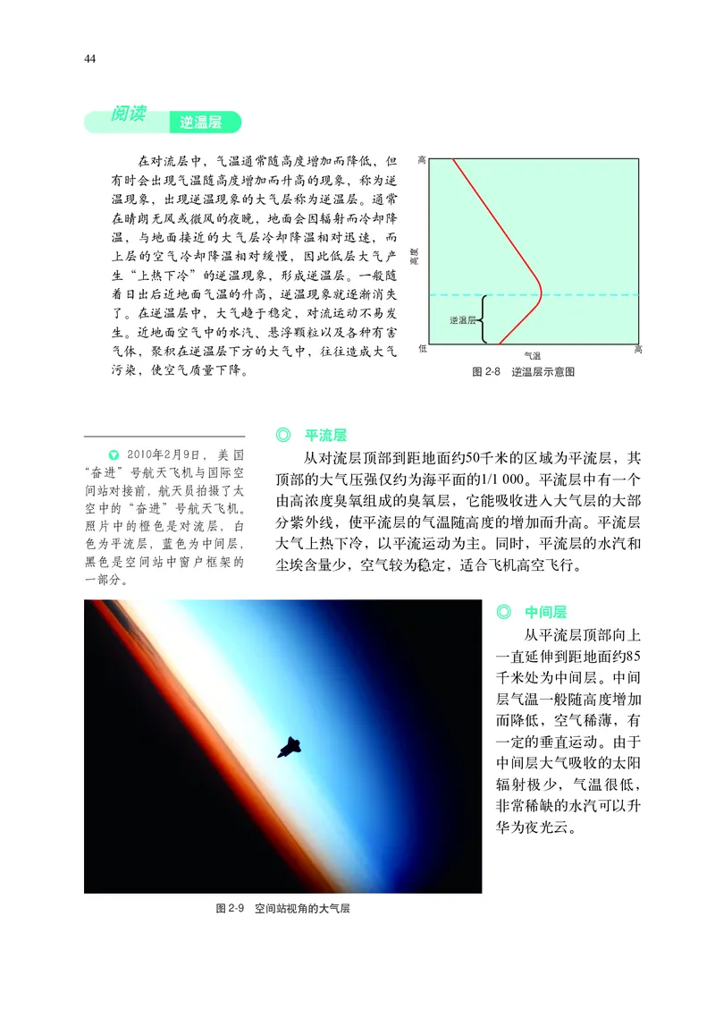 中华社地理必修第一册高清教材_4-教培资料-26年最新资料-同步更新_初中高中教资_03科三专项（进去保存报考的学科即可）_02科三专项（笔记真题思维导图教学设计版本二）