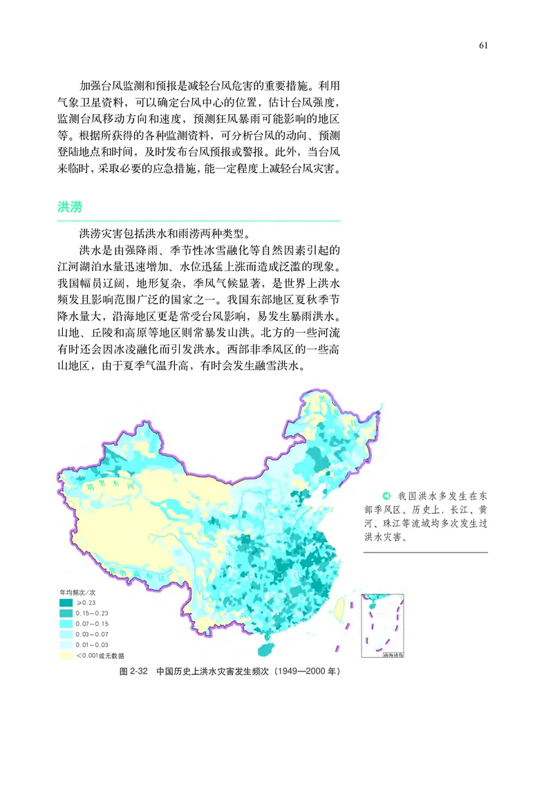 中华社地理必修第一册高清教材_4-教培资料-26年最新资料-同步更新_初中高中教资_03科三专项（进去保存报考的学科即可）_02科三专项（笔记真题思维导图教学设计版本二）