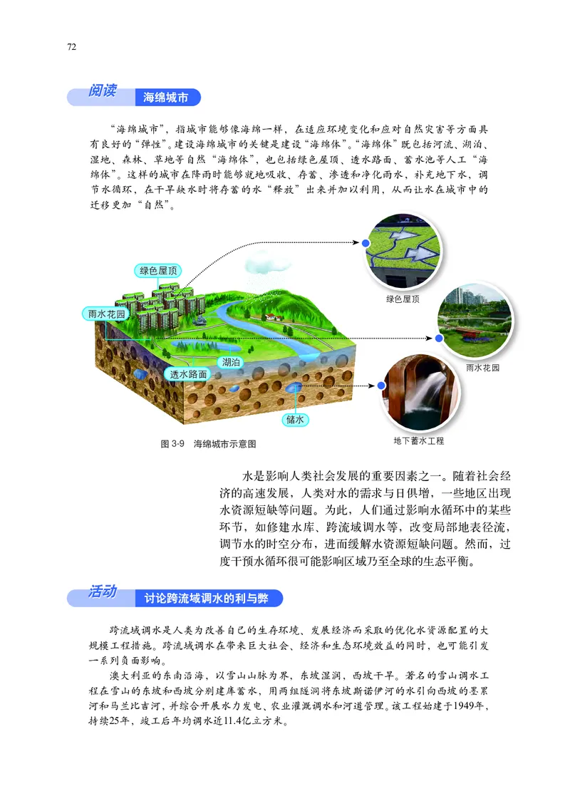 中华社地理必修第一册高清教材_4-教培资料-26年最新资料-同步更新_初中高中教资_03科三专项（进去保存报考的学科即可）_02科三专项（笔记真题思维导图教学设计版本二）