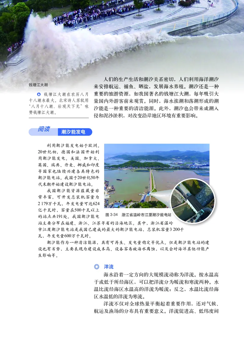 中华社地理必修第一册高清教材_4-教培资料-26年最新资料-同步更新_初中高中教资_03科三专项（进去保存报考的学科即可）_02科三专项（笔记真题思维导图教学设计版本二）