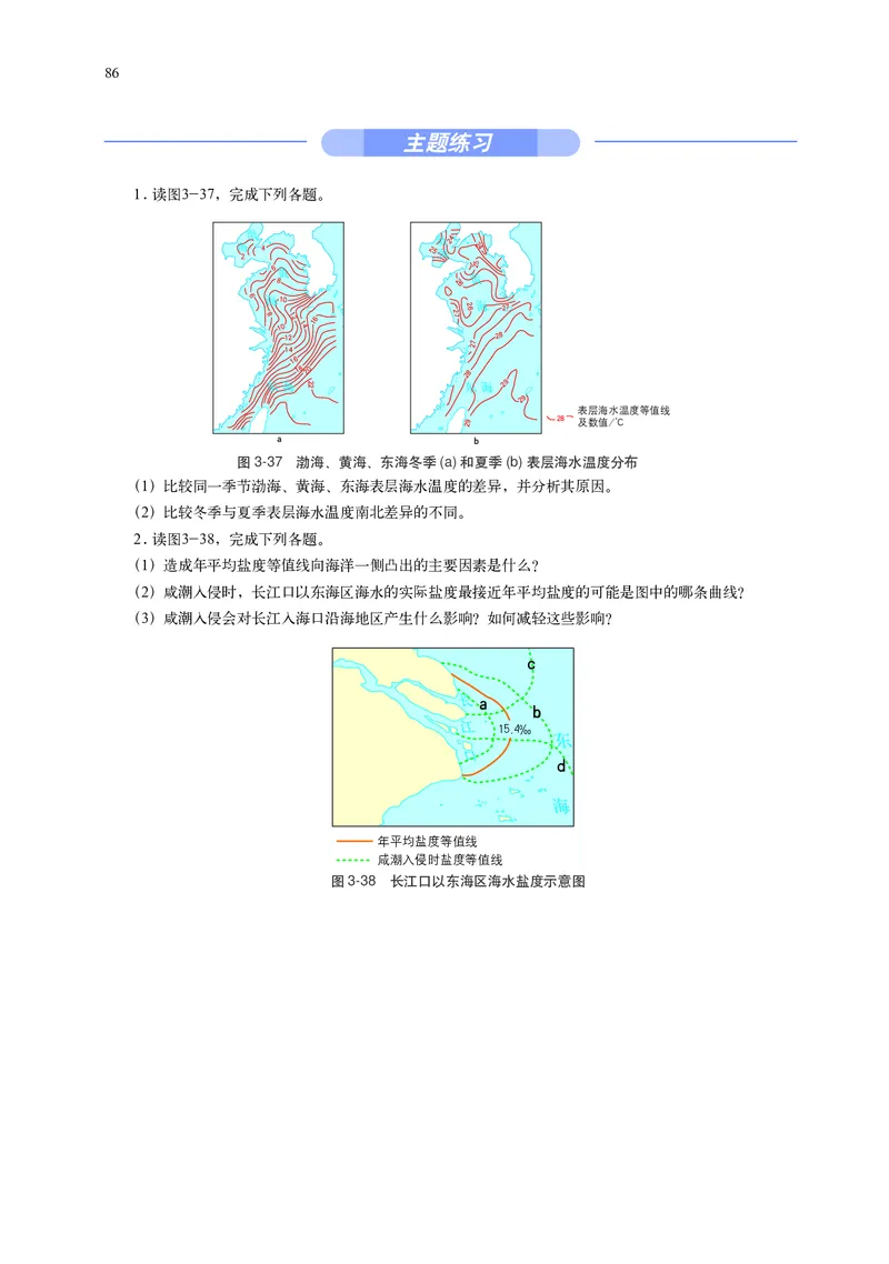 中华社地理必修第一册高清教材_4-教培资料-26年最新资料-同步更新_初中高中教资_03科三专项（进去保存报考的学科即可）_02科三专项（笔记真题思维导图教学设计版本二）
