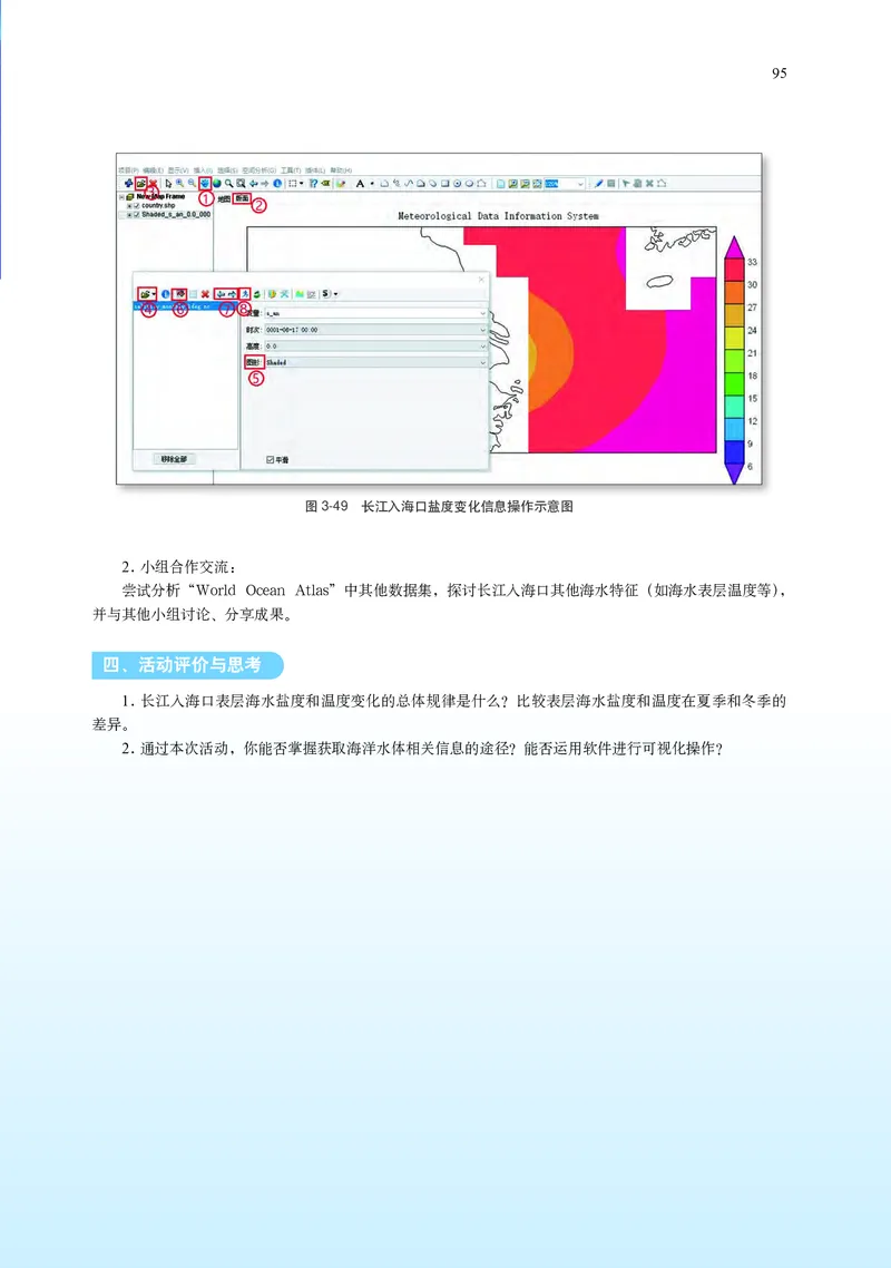 中华社地理必修第一册高清教材_4-教培资料-26年最新资料-同步更新_初中高中教资_03科三专项（进去保存报考的学科即可）_02科三专项（笔记真题思维导图教学设计版本二）