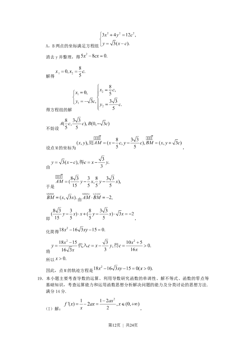 2011年高考数学试卷（理）（天津）（解析卷）_1.高考2025全国各省真题+答案_01.2008-2024全国高考真题（按省份分类）_30.天津_2008-2024&middot;（天津）数学高考真题