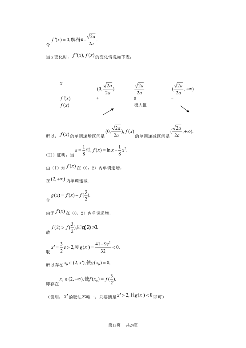 2011年高考数学试卷（理）（天津）（解析卷）_1.高考2025全国各省真题+答案_01.2008-2024全国高考真题（按省份分类）_30.天津_2008-2024&middot;（天津）数学高考真题