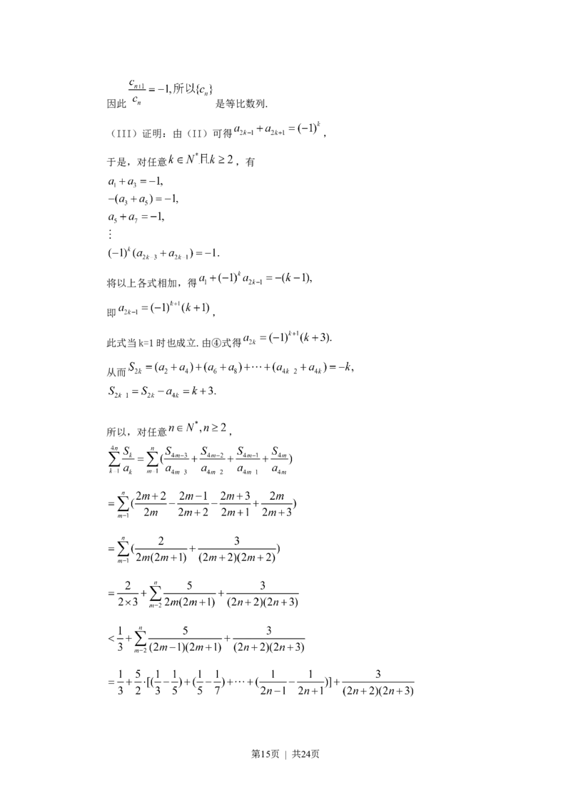 2011年高考数学试卷（理）（天津）（解析卷）_1.高考2025全国各省真题+答案_01.2008-2024全国高考真题（按省份分类）_30.天津_2008-2024&middot;（天津）数学高考真题