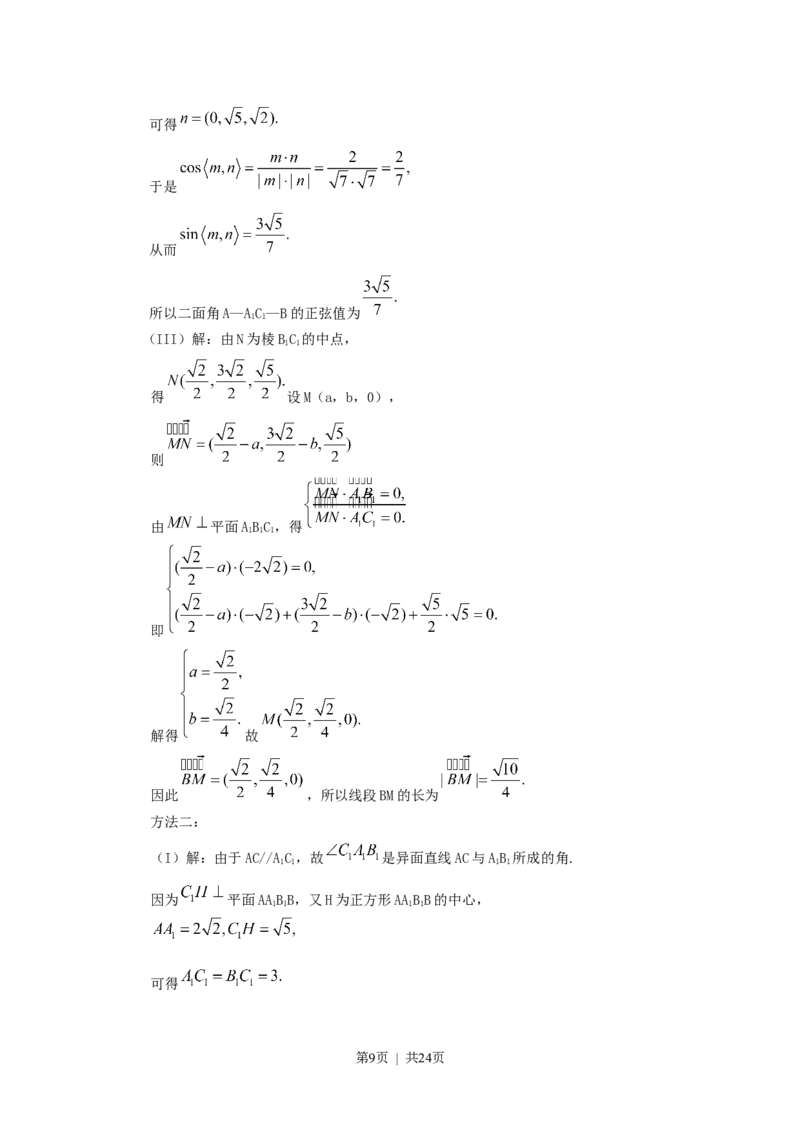 2011年高考数学试卷（理）（天津）（解析卷）_1.高考2025全国各省真题+答案_01.2008-2024全国高考真题（按省份分类）_30.天津_2008-2024&middot;（天津）数学高考真题