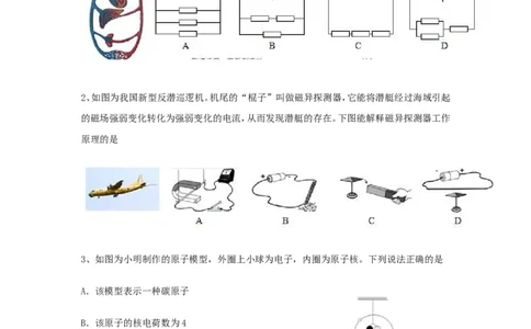 2014浙江省台州市中考物理真题及答案_中考真题_4.物理中考真题2015-2024年_地区卷_浙江省_浙江台州物理13-20缺15