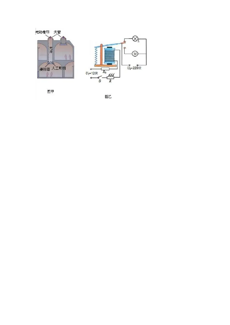 2014浙江省台州市中考物理真题及答案_中考真题_4.物理中考真题2015-2024年_地区卷_浙江省_浙江台州物理13-20缺15