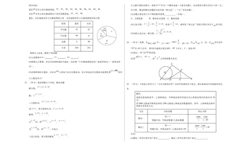 数学（盐城卷）（考试版A3）_2数学总复习_赠送：2024中考模拟题数学_一模_数学（盐城卷）-2024年中考第一次模拟考试