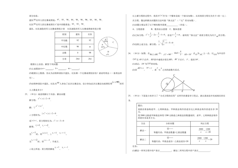 数学（盐城卷）（考试版A3）_2数学总复习_赠送：2024中考模拟题数学_一模_数学（盐城卷）-2024年中考第一次模拟考试