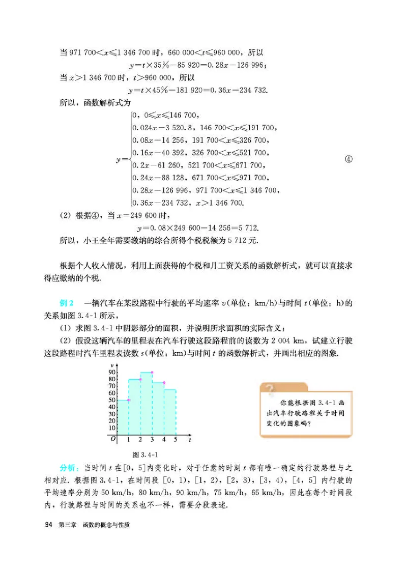 人教A版数学必修第一册高清教材_4-教培资料-26年最新资料-同步更新_初中高中教资_03科三专项（进去保存报考的学科即可）_02科三专项（笔记真题思维导图教学设计版本二）