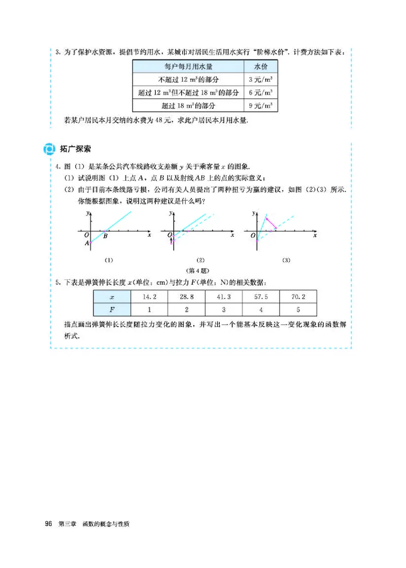 人教A版数学必修第一册高清教材_4-教培资料-26年最新资料-同步更新_初中高中教资_03科三专项（进去保存报考的学科即可）_02科三专项（笔记真题思维导图教学设计版本二）