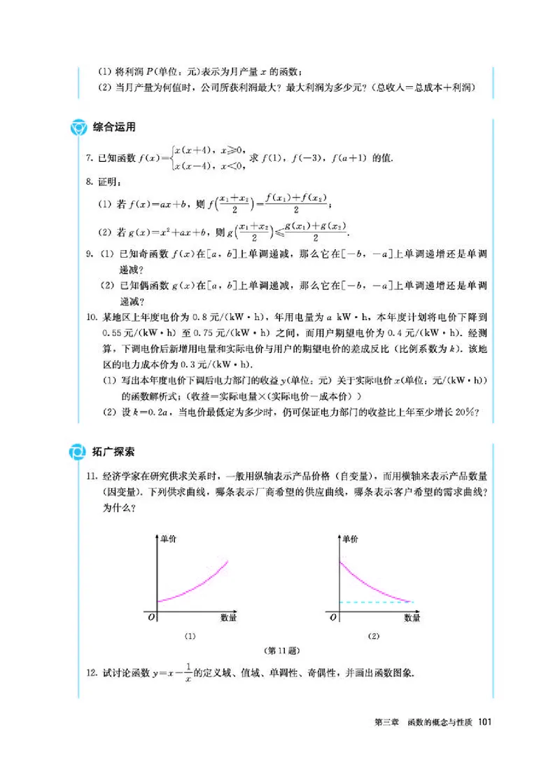 人教A版数学必修第一册高清教材_4-教培资料-26年最新资料-同步更新_初中高中教资_03科三专项（进去保存报考的学科即可）_02科三专项（笔记真题思维导图教学设计版本二）