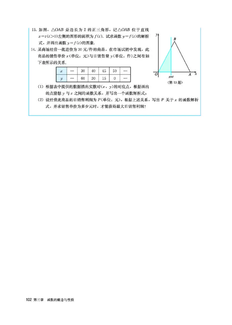 人教A版数学必修第一册高清教材_4-教培资料-26年最新资料-同步更新_初中高中教资_03科三专项（进去保存报考的学科即可）_02科三专项（笔记真题思维导图教学设计版本二）