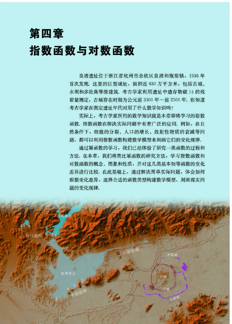 人教A版数学必修第一册高清教材_4-教培资料-26年最新资料-同步更新_初中高中教资_03科三专项（进去保存报考的学科即可）_02科三专项（笔记真题思维导图教学设计版本二）
