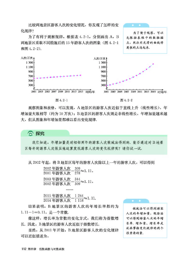 人教A版数学必修第一册高清教材_4-教培资料-26年最新资料-同步更新_初中高中教资_03科三专项（进去保存报考的学科即可）_02科三专项（笔记真题思维导图教学设计版本二）