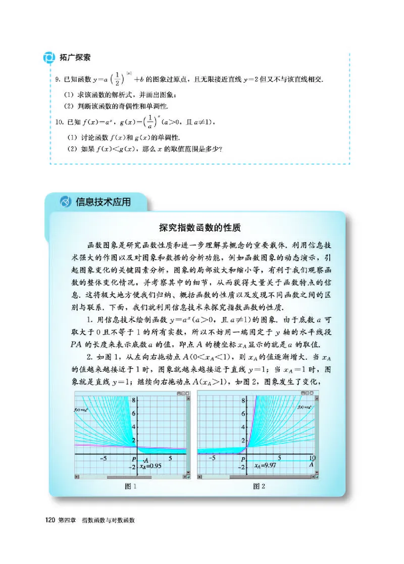 人教A版数学必修第一册高清教材_4-教培资料-26年最新资料-同步更新_初中高中教资_03科三专项（进去保存报考的学科即可）_02科三专项（笔记真题思维导图教学设计版本二）