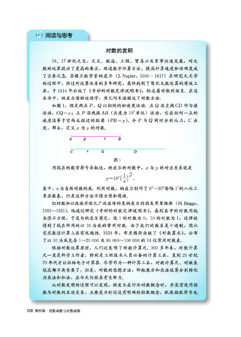 人教A版数学必修第一册高清教材_4-教培资料-26年最新资料-同步更新_初中高中教资_03科三专项（进去保存报考的学科即可）_02科三专项（笔记真题思维导图教学设计版本二）