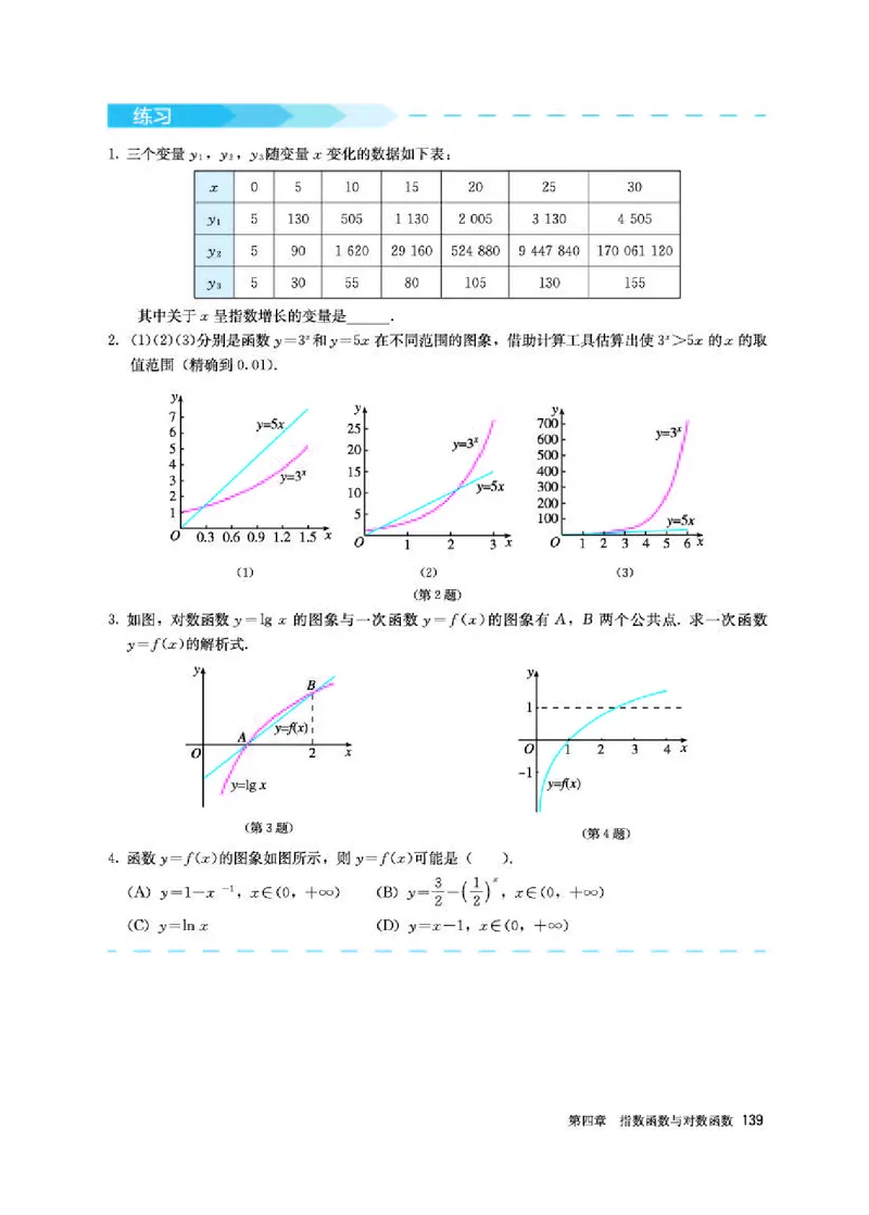 人教A版数学必修第一册高清教材_4-教培资料-26年最新资料-同步更新_初中高中教资_03科三专项（进去保存报考的学科即可）_02科三专项（笔记真题思维导图教学设计版本二）