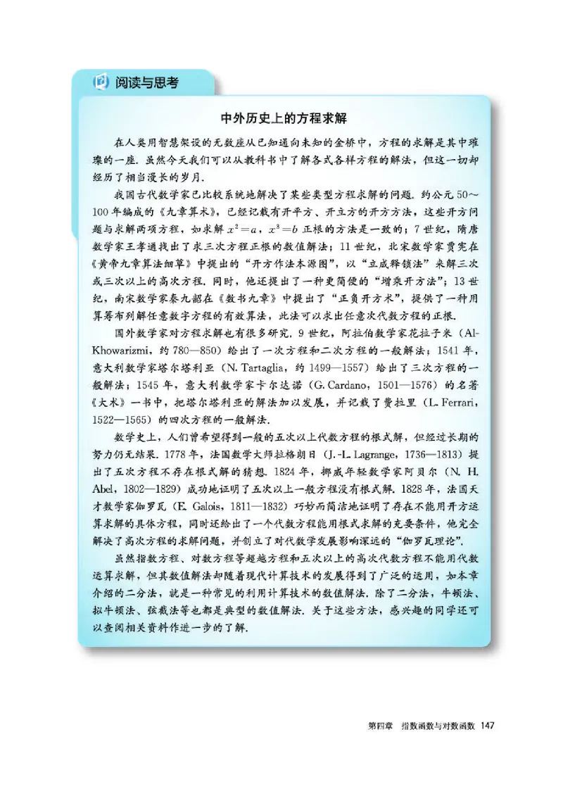 人教A版数学必修第一册高清教材_4-教培资料-26年最新资料-同步更新_初中高中教资_03科三专项（进去保存报考的学科即可）_02科三专项（笔记真题思维导图教学设计版本二）