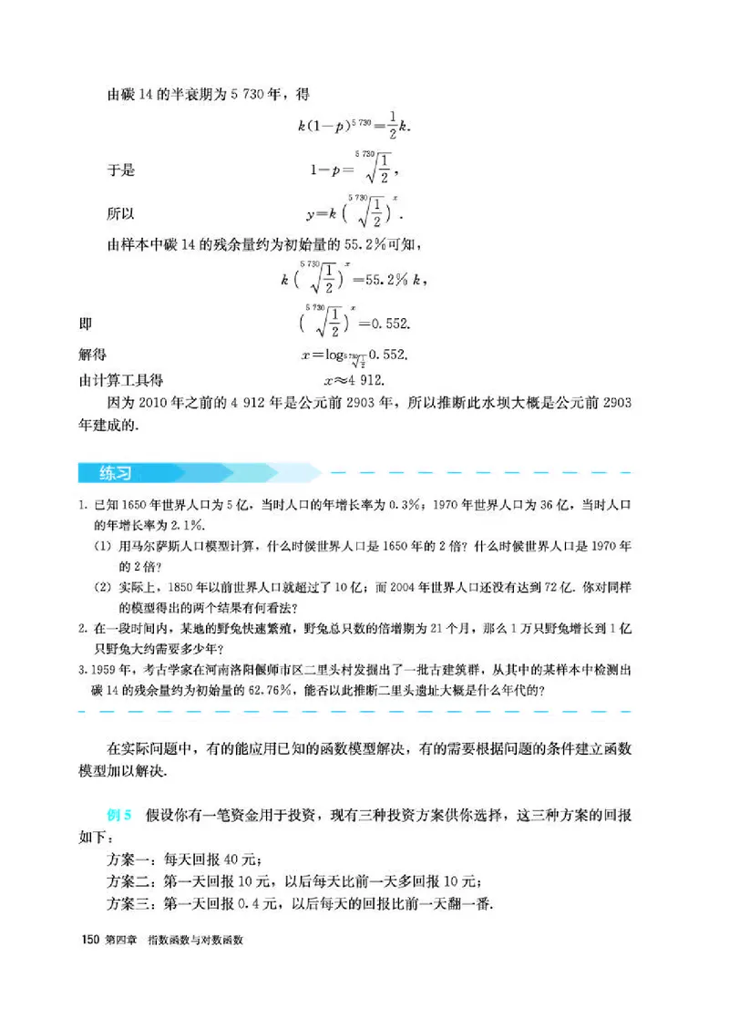 人教A版数学必修第一册高清教材_4-教培资料-26年最新资料-同步更新_初中高中教资_03科三专项（进去保存报考的学科即可）_02科三专项（笔记真题思维导图教学设计版本二）