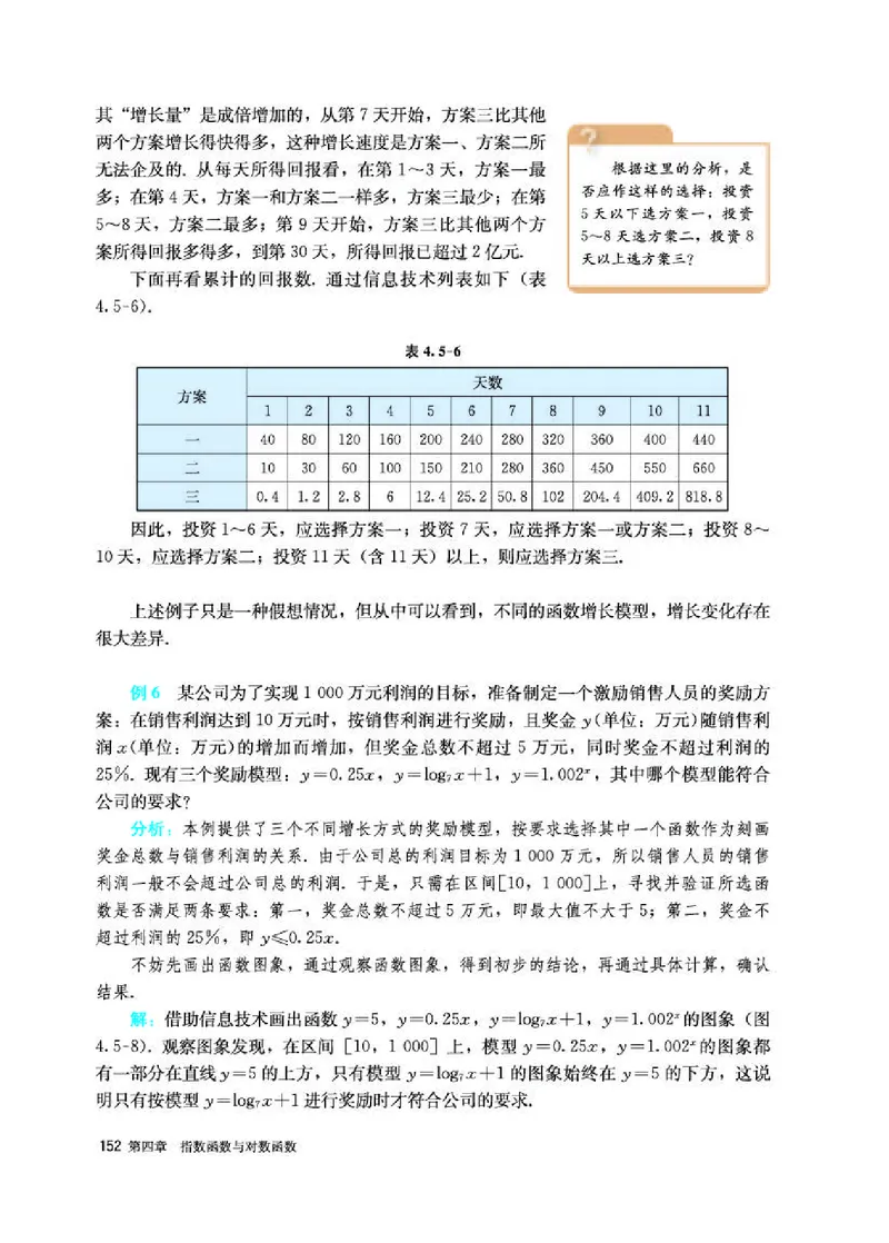 人教A版数学必修第一册高清教材_4-教培资料-26年最新资料-同步更新_初中高中教资_03科三专项（进去保存报考的学科即可）_02科三专项（笔记真题思维导图教学设计版本二）